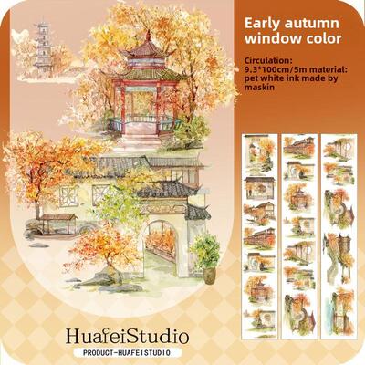 华飞文创早秋橱窗色彩造景背景古风亭园秋日手提袋Washi胶带宠物