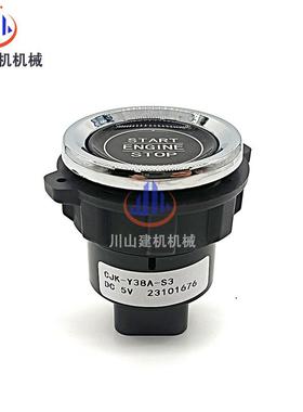 启挖掘机配件三一55607520021524533535485SSF6新款一键动开关