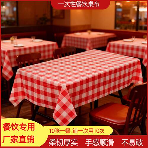 一次性桌布加厚格子布饭厅饭店圆桌长方形桌布大排档火锅江西小炒