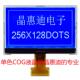 256128点阵 STN 3.3寸 负显 串口 蓝底白字 供应lcd液晶显示屏