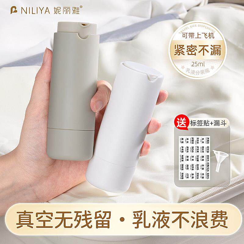 旅行真空乳液分装瓶旋转隐藏式面霜粉底液化妆品试用包空瓶分装神
