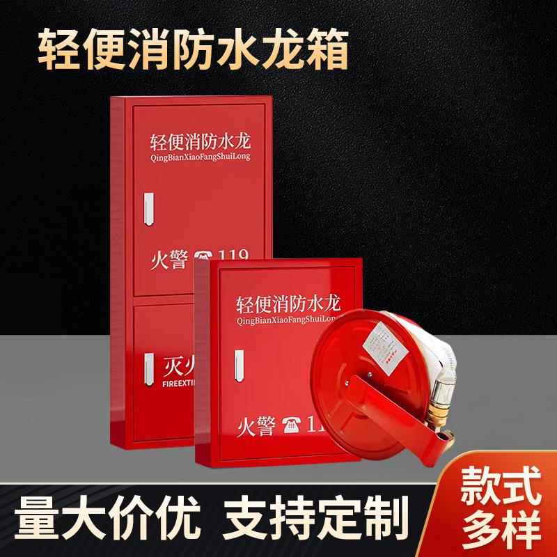 厂家LQG16-30轻便消防水龙P380P250家用消防水带卷盘便携式