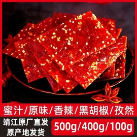 靖江猪肉脯1斤500g整箱猪，肉干蜜汁100g小吃，特产小包装零食大