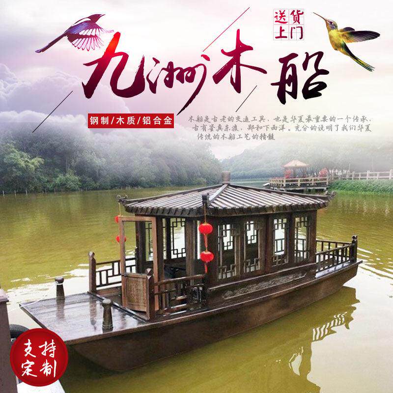 木船画舫船观光旅游船水上餐饮船公园景区电动船房船屋彷古乌篷船