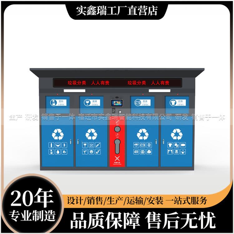 新品766户防水不锈钢四分分类垃圾箱小区开移动智能类垃圾桶感外