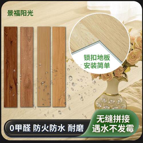 SPC锁扣地板石晶塑料加厚pvc地板卡扣式地板扣板自装石塑地板贴厂