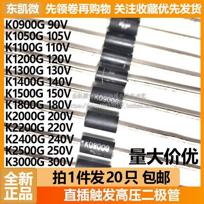 触发二极管k1100g1200g1500gK2000G2200G2500G3000G 110V220V300V
