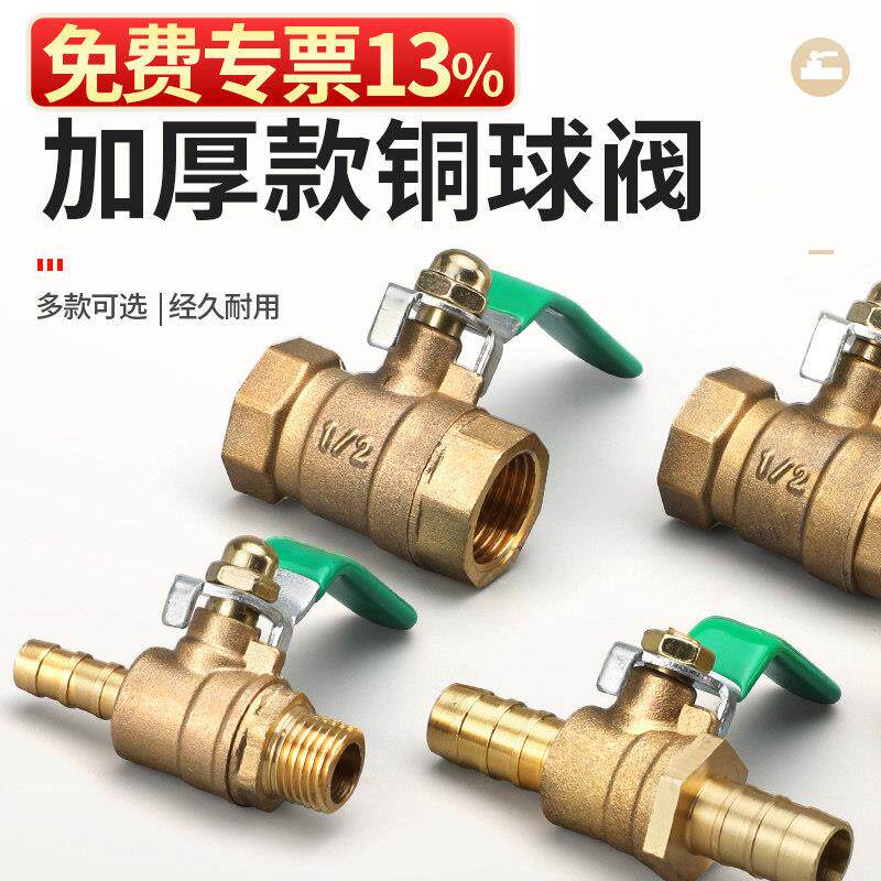 手气动4分铜球阀dn25加厚15自来水管开关阀门6分暖气1寸停止阀闸