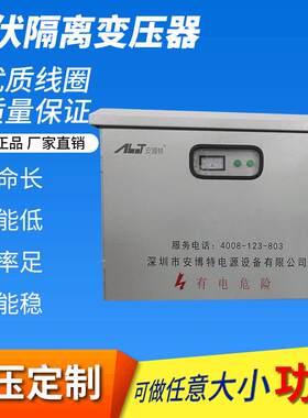 三相光伏隔离变压器400V变400V汉能分布式光伏发电用15KW光伏