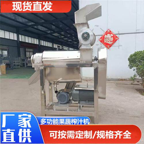 大型南瓜紫薯打浆机商用枇杷杨梅去核打浆机工业螺旋破碎榨汁机