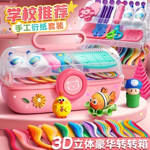手工DIY材料包衍纸画套装 衍纸套装 工具包幼儿园初学者小学生衍纸