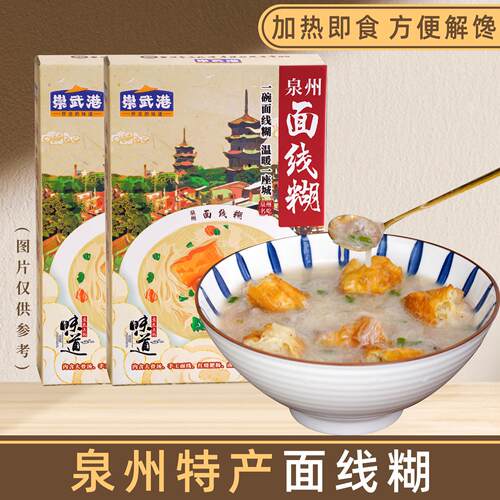 福建闽南特产泉州旅游伴手礼盒送礼手工面线糊姜母鸭小吃早餐夜宵