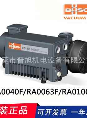 德国普旭BUSCH R5系列 RA0025F RA00100F RD0360A RD0200A真空泵