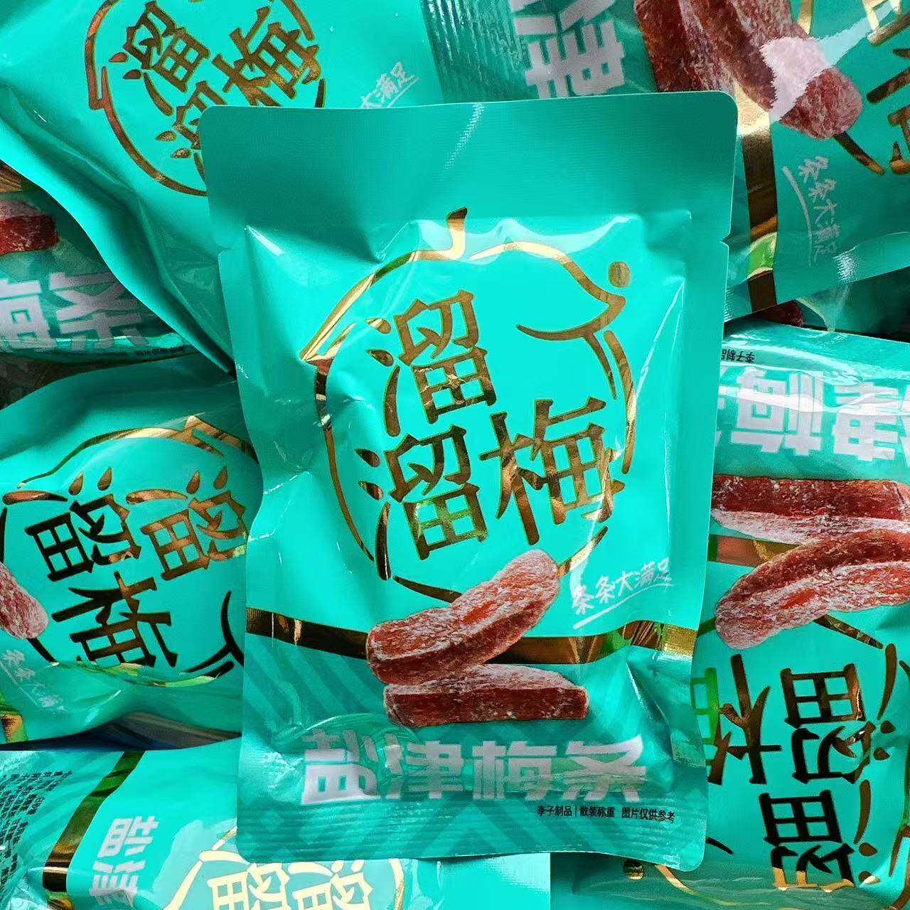 &溜溜梅盐津梅条开 味话梅酸甜女王梅子九制果脯蜜饯办公室休闲