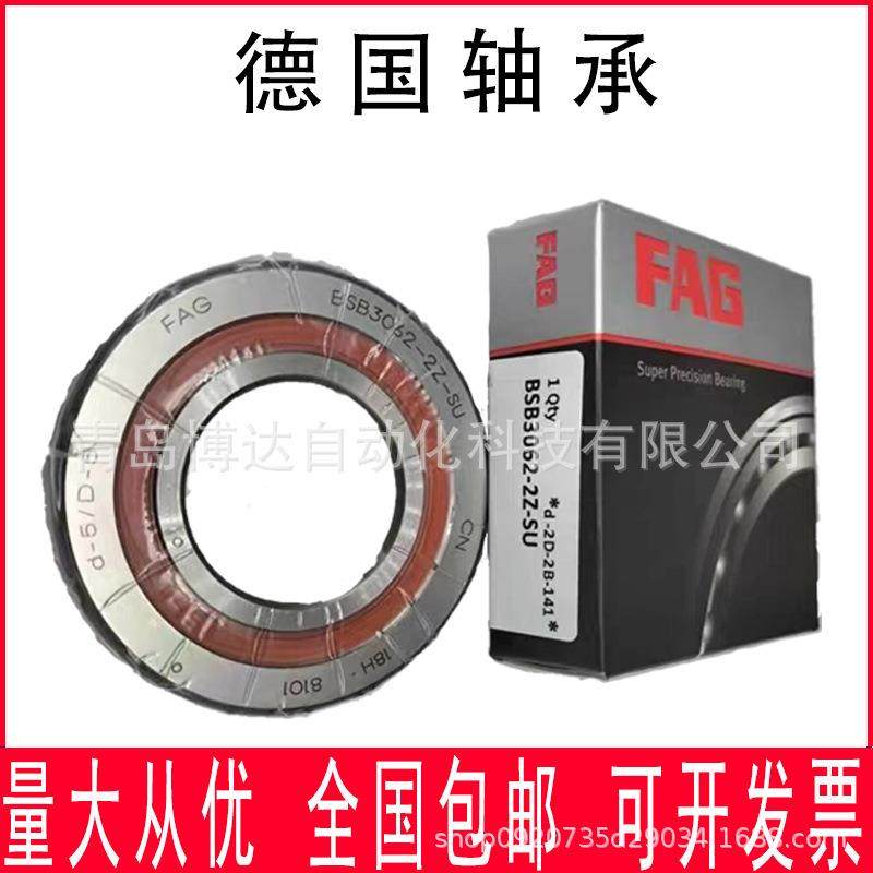 FAG机床丝杠轴承 BSB 1747 2047 2562 3062 3572 4072 -2Z -SU-XL