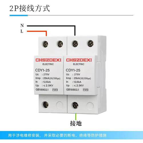 一级浪涌保护器 4P12.5KA15KA25KA50KA100KA150KA200KA浪涌保护器