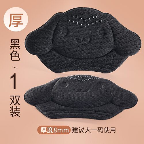 4D硅胶防磨脚神器后跟贴女鞋脚后跟鞋贴防掉跟高跟鞋大改小半码垫