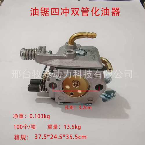 5200 4500 5800油锯 WT-856双铜管带油泡管52CC 45CC 58CC化油器
