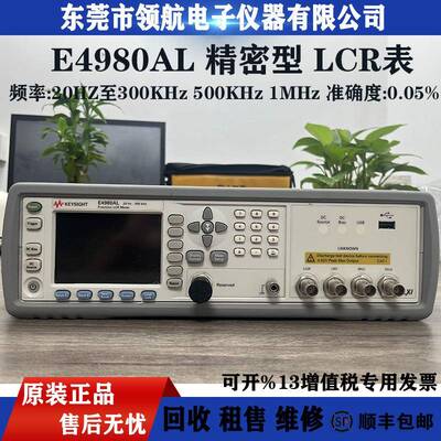 Keysight/是德科技E4980ALEA数字电桥LCR20HZ至300KHz2MHZ精密