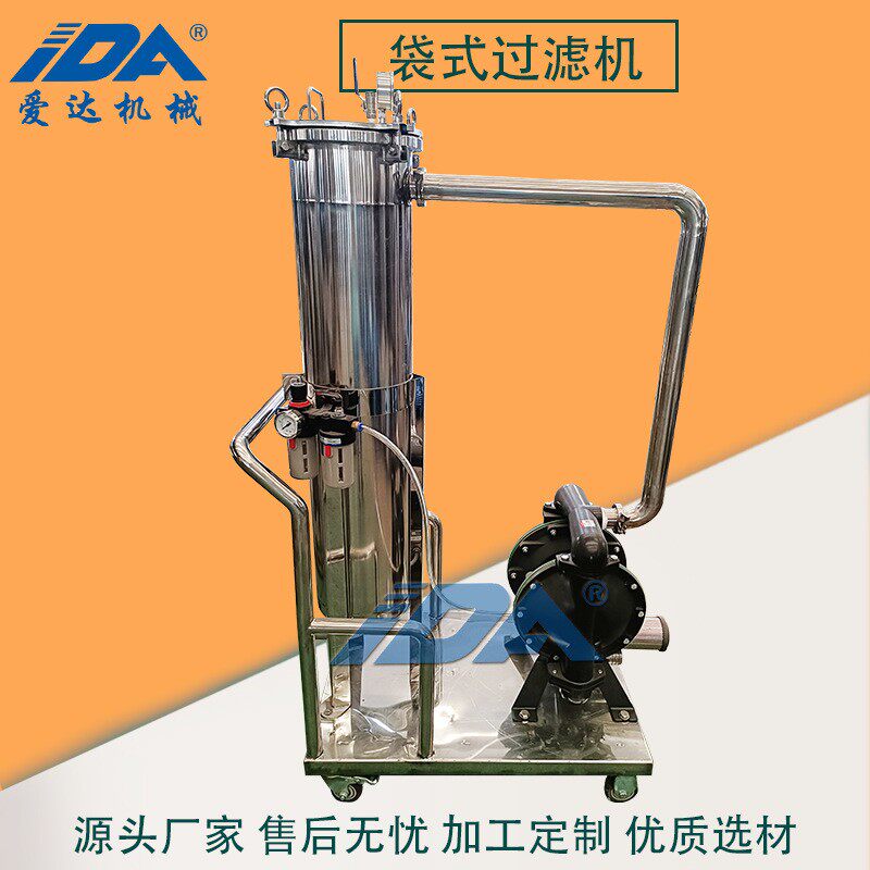 移动过滤小车 高效过滤器移动式不锈钢过滤器 涂料油漆油墨过滤机