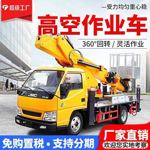 蓝牌c证登高车20-0.5米直臂式高空升降车多功能高空作业车厂家