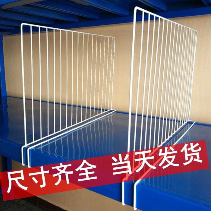广东厂家直销货架分隔板仓库货架服装挡板货柜分隔铁网货架分类网