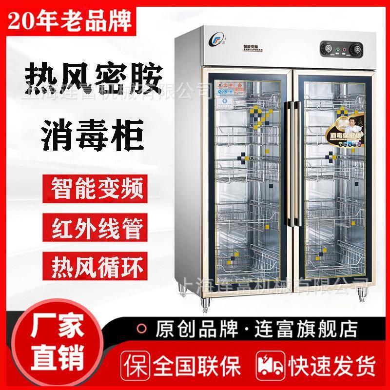 直销 YTD-1258B热风循环密胺消毒柜 商用 立式双门低温臭氧保洁柜