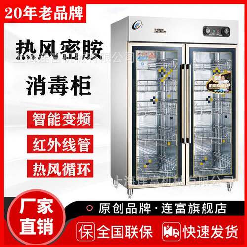 直销 YTD-1258B热风循环密胺消毒柜 商用 立式双门低温臭氧保洁柜