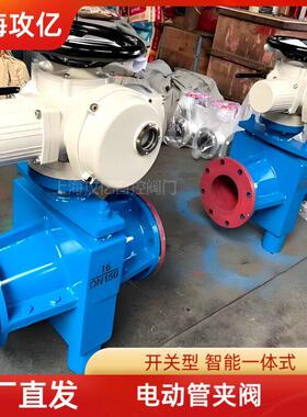 智能一体化 电动管夹阀 GJ941X -10 DN65铝合金铸铁不锈钢材质