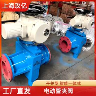 智能一体化 电动管夹阀 GJ941X -10 DN65铝合金铸铁不锈钢材质