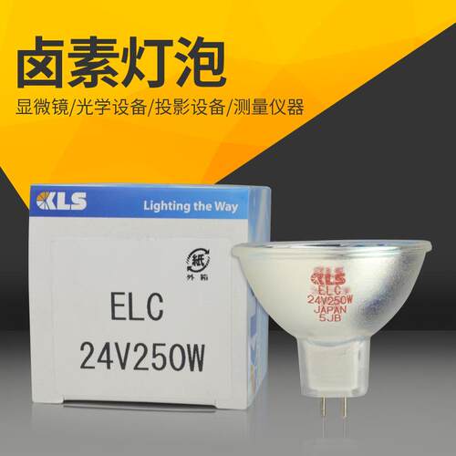 KLS ELC 24V250W 灯杯 卤素灯泡ELC 24V 250W AOI灯杯24V 250W