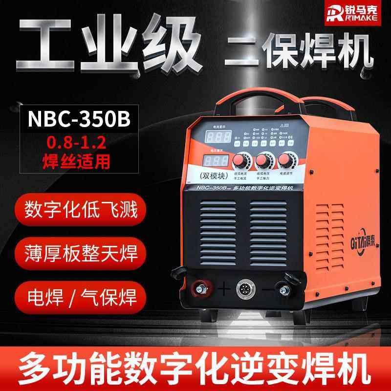 工厂多功能数字化逆变焊机NBC-350B电焊机气保焊工业级保焊机