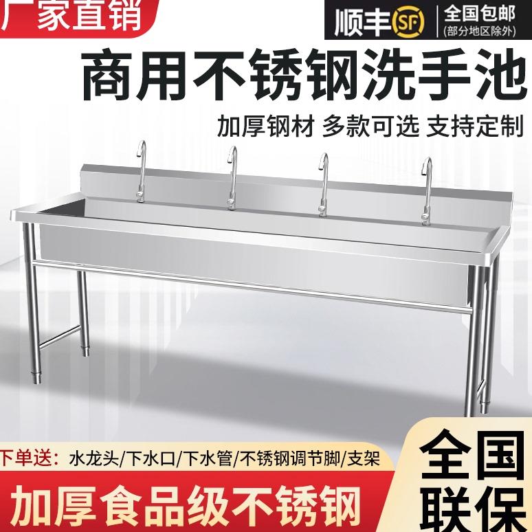 加厚不锈钢洗手池单水槽洗漱池学校幼儿园洗手槽食堂洗刷洗碗池定