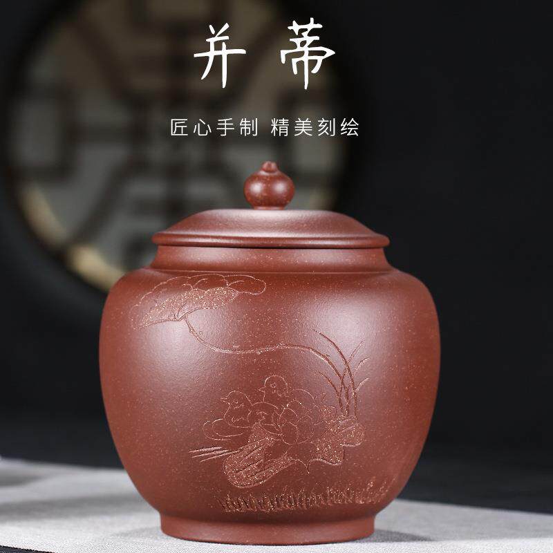 紫来顺 1斤装茶叶罐小号紫砂陶瓷罐 复古中式储茶罐 41210