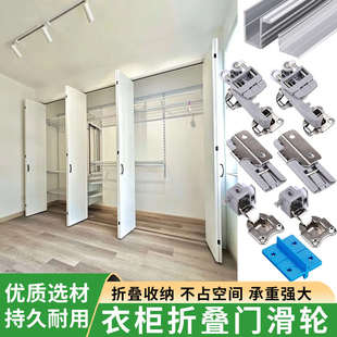 衣柜折疊門滑軌對折四折門軌道移門輪書櫥柜推拉吊滑導(dǎo)軌五金配件