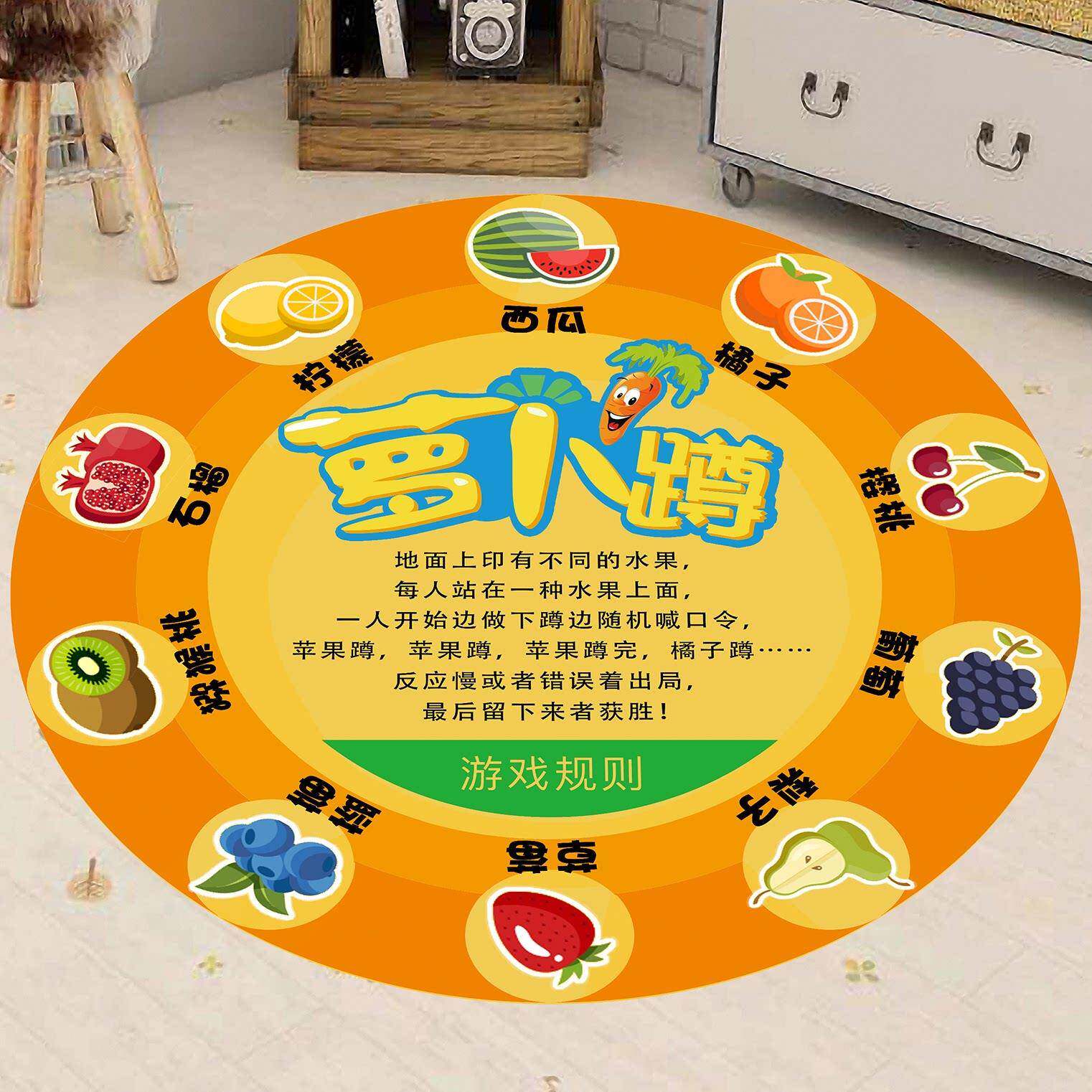 萝卜蹲学校园地面游戏垫地贴纸幼儿园墙贴课间十分钟活动道具儿童