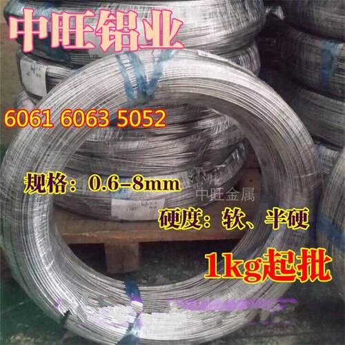 6061合金铝线 DIY 5052铝合金线 6063可氧化铝丝1 2 3 4 5 6mm