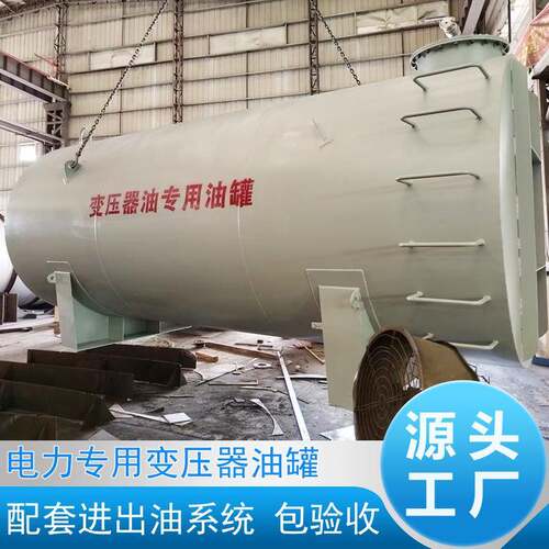 变压器油罐自动化焊接工艺电力系统变压器油油罐绝缘油罐厂家直供