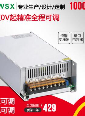0-24V36V48V60V80V110V220V1000W电流电压可调可充电开关电源