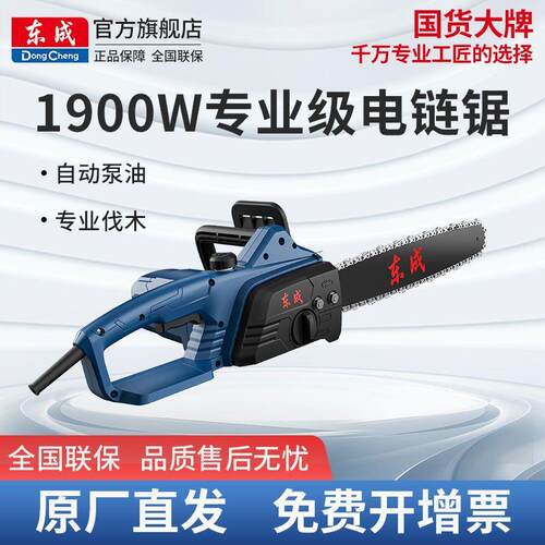 电链锯电锯伐木锯链条柴小型电锯插电220v大功率通用电动其他