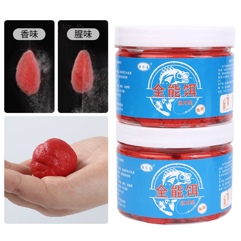 钓鱼全能饵料免拌四季通用鱼饵黑坑野钓鲫鱼鲤鱼草鱼湿饵