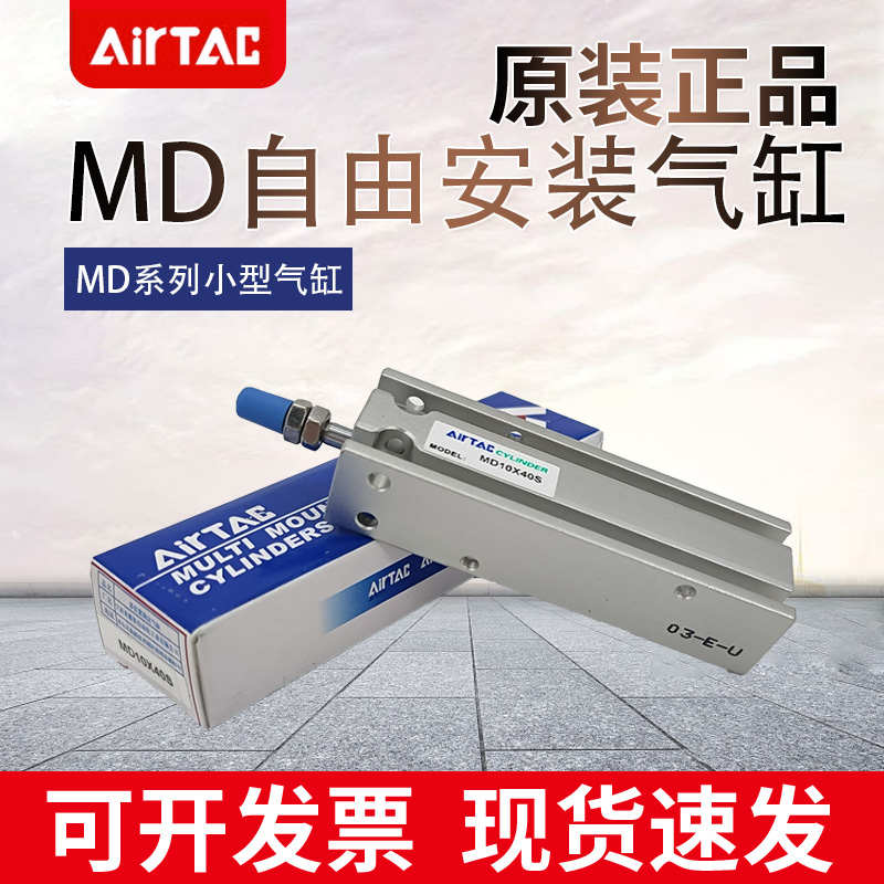 亚德客气缸MD6/10/16/20/25X5S*10S/15S/20S/25S/30S/35S/40S/50S