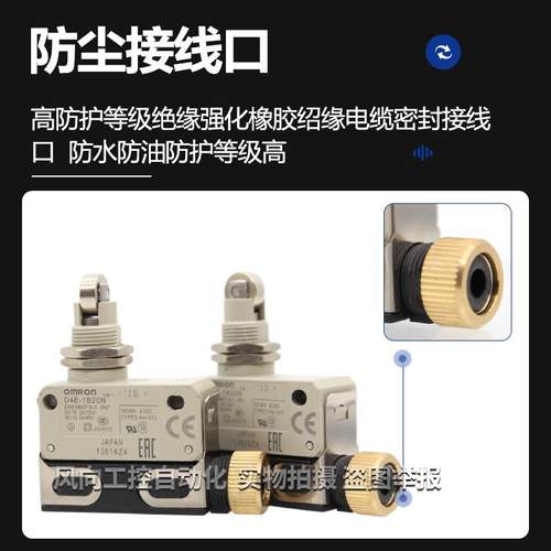 行程A开关默认项D4E-1A0N1B20N1G220限位2AN/1C/1D10N微动110N