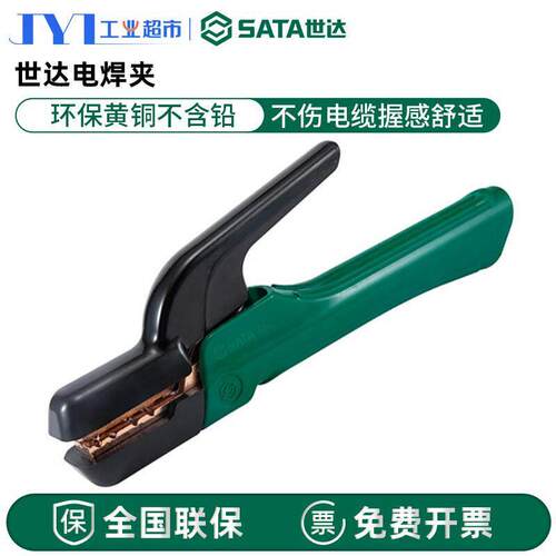电焊钳新款焊把钳工业级纯铜抗摔配件电焊夹钳31341/31342