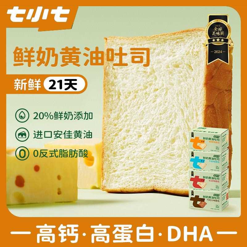新疆包邮七小七早安奶牛鲜奶奶油土司早餐手撕厚切面包片高钙高蛋图片
