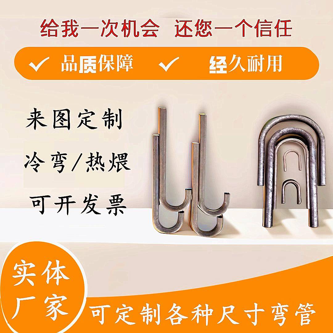 定制弯管加工无缝碳钢大口径厚壁焊接异形弯管304不锈钢镀锌穿线