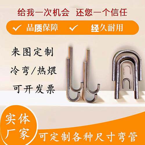 定制弯管加工无缝碳钢大口径厚壁焊接异形弯管304不锈钢镀锌穿线