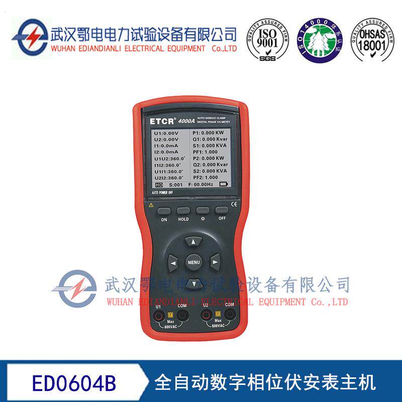 ED0604B型全自动双钳数字相位伏安表 数字式双钳相位伏安表