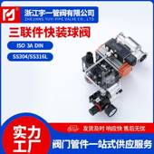 球阀快装 加工三联件快装 气动二片式 双作用铝头快装 球阀 气动球阀