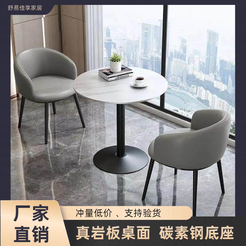 接待洽谈桌椅组合一桌两椅休闲阳台岩板小圆桌茶桌茶几网红三件套